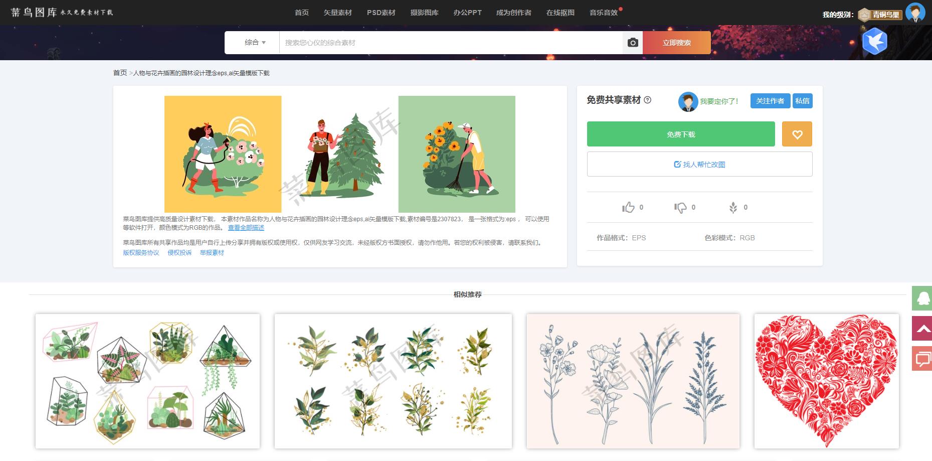 个人简历模板中英对照word,小升初个人简历模板word版