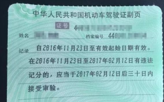 过了实习期驾驶证副页需要更换吗,驾驶证过实习期需要更换副页吗