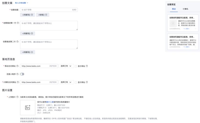 太原竞价推广公司如何做竞价推广,竞价推广入门自学教程