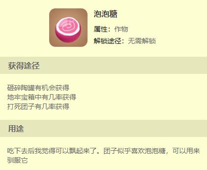 迷你世界怎么样才能驯服团子,迷你世界怎样驯服团子两种方法