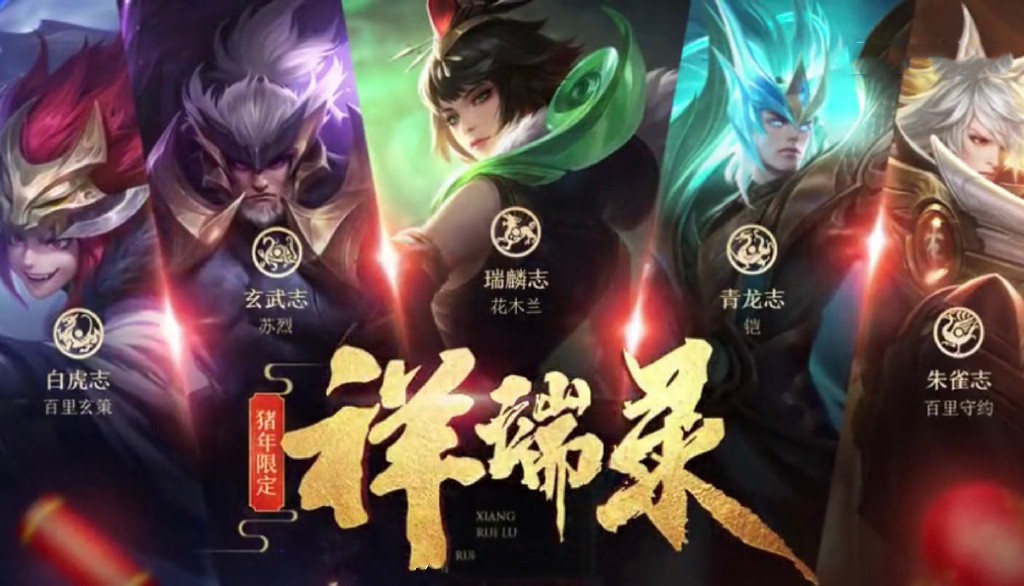 王者荣耀关羽原皮和五虎将限定,王者荣耀关羽五虎将皮肤视频