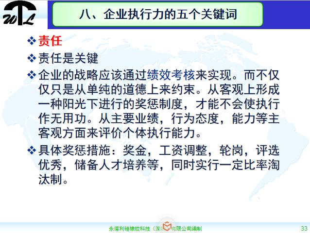 7s现场管理ppt,车间现场7s管理标准