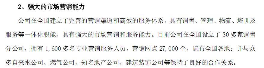 伟星新材企业护城河有哪些,伟星新材企业护城河分析