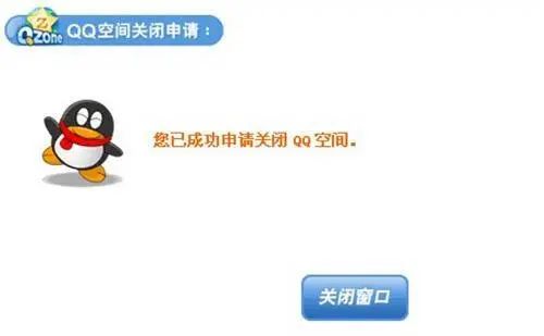 QQ空间当年6亿多用户，如今却无人问津：我们的青春被遗落了？