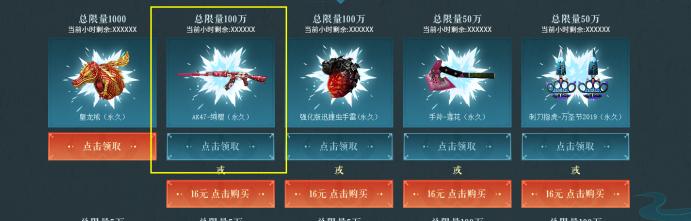 ak47绚樱套装,穿越火线ak47绚樱