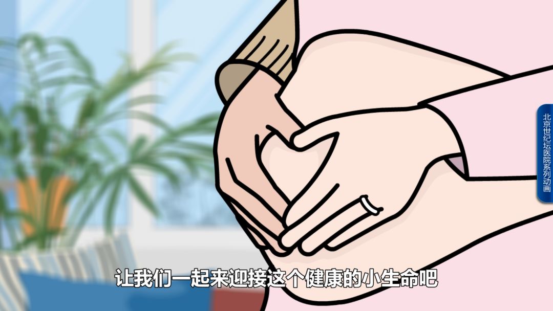 【科普动画】怀孕了,该做什么准备?