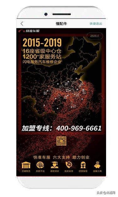 加盟快准车服弊端,加盟物流公司车辆出事故