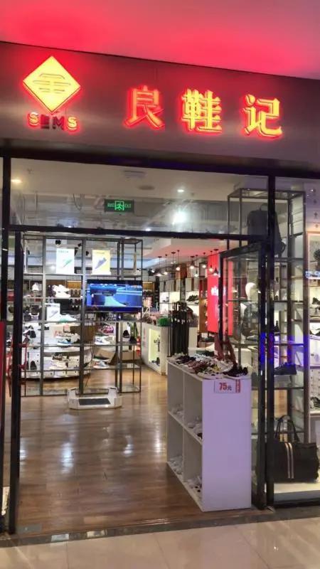 四店同步开放啦！即刻免费体验“量脚制鞋”黑科技
