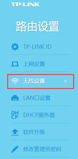 tplink路由器怎么设置广播关闭,tp-link无线广播