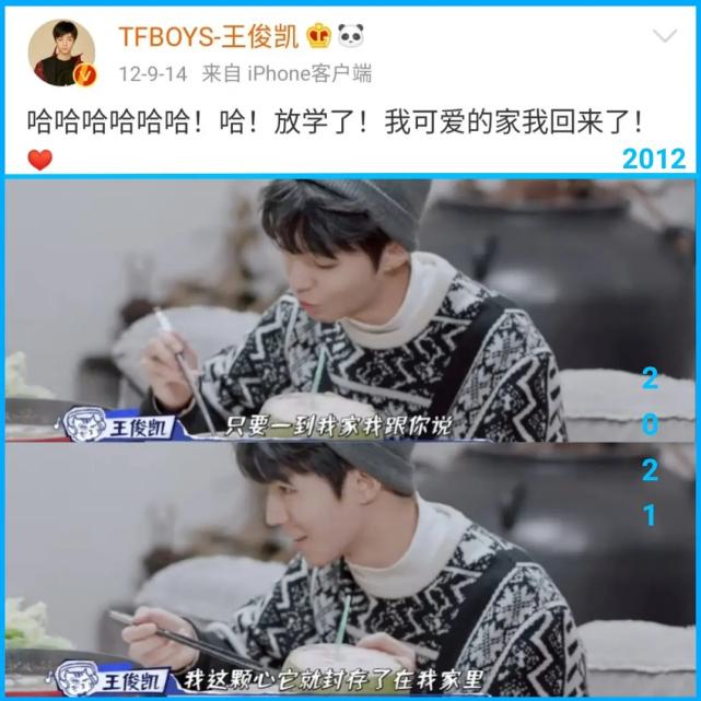 王俊凯最近的消息,王俊凯怎么样了