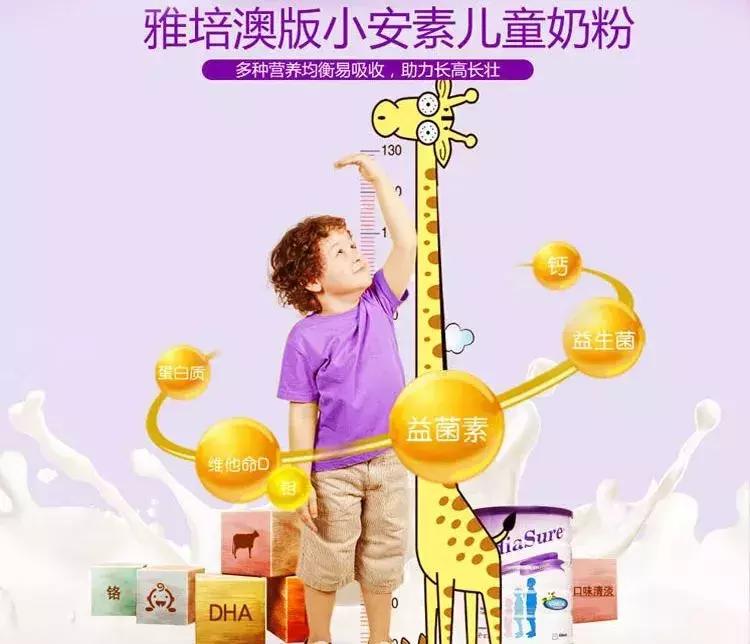 小安素奶粉真的可以长高吗,雅培小安素奶粉多大宝宝吃