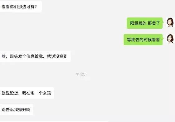 身边的极品渣男