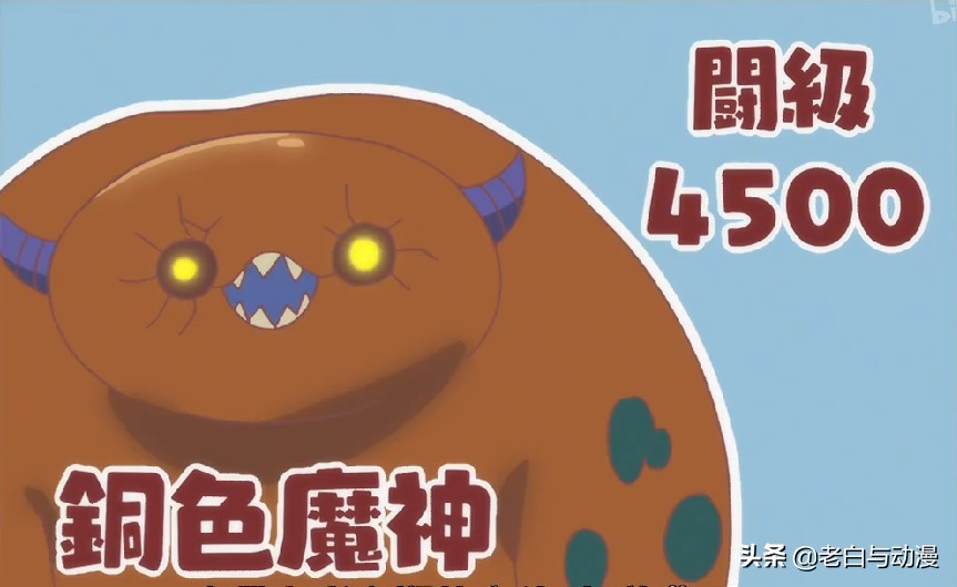 七大罪：魔神族斗级科普，白*魔色**神最弱，斗级只有250