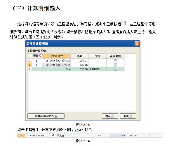 广联达计价软件步骤图示,广联达gccp6.0能打开gbq4.0文件吗