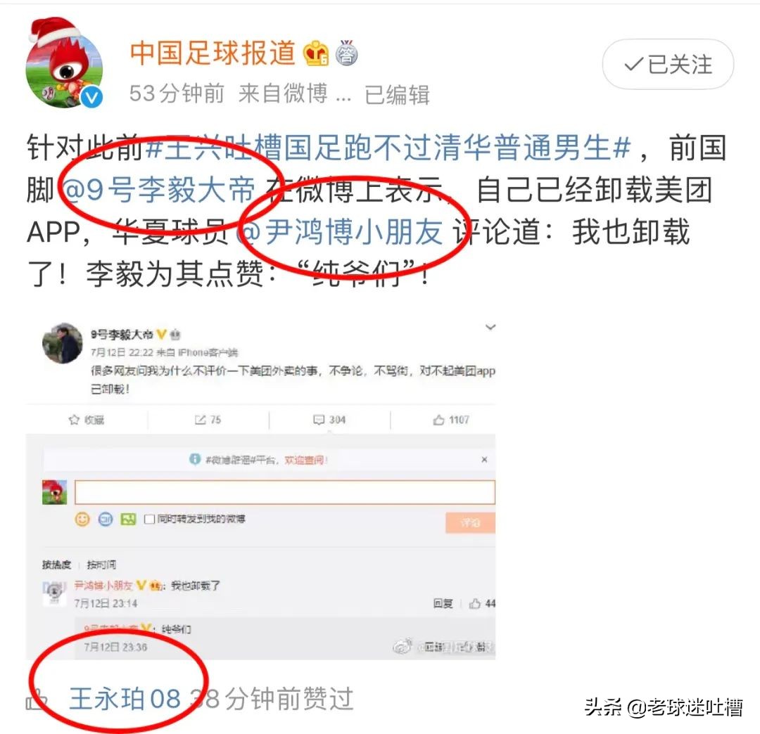 娱乐圈和体育圈代沟,如何看待足球圈混乱