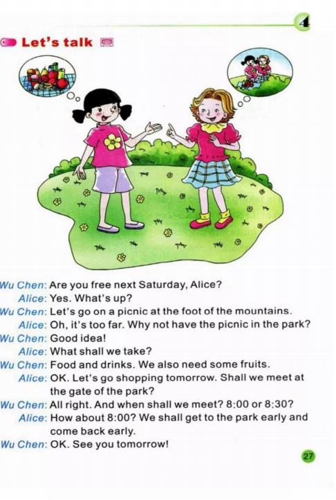 陕旅版英语六年级下册单词表图片,陕旅版英语六年级下册电子书免费