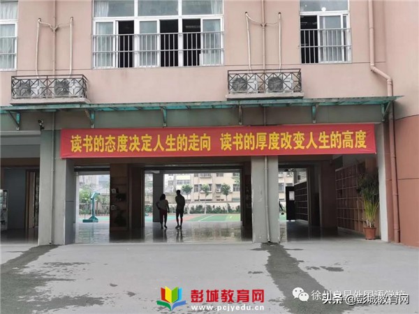 徐州市启星外语学校,徐州启星外国语学校小学部