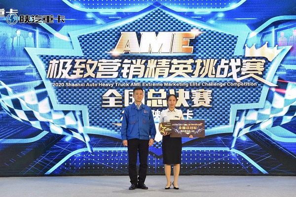 原创｜巾帼不让须眉陕汽重卡营销女将是怎样炼成的