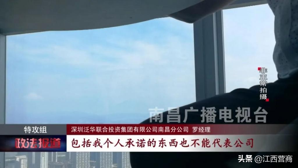 泛华套路贷最新消息,泛华金融是正规产品吗