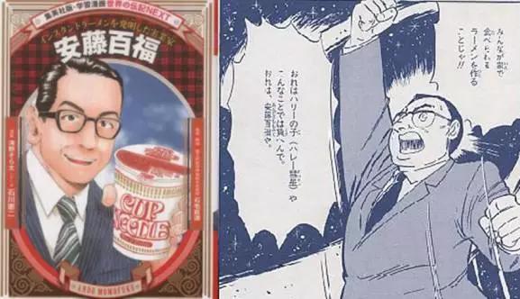 方便面最初竟然是日本发明的,中国人入日本