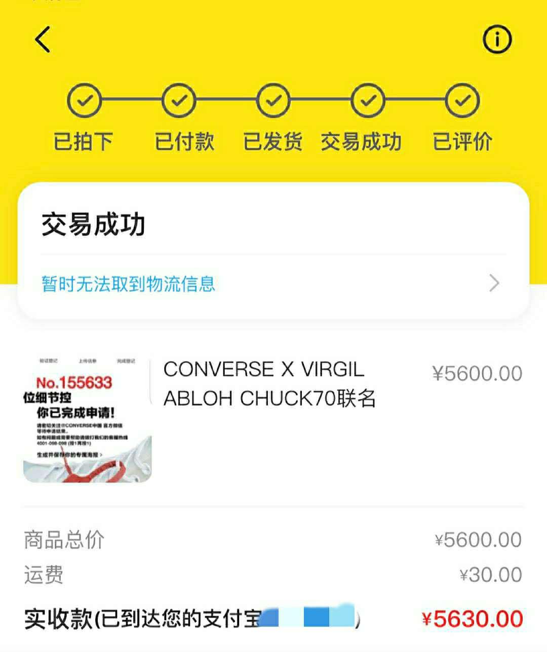 潮鞋盈利模式,潮鞋挣钱吗