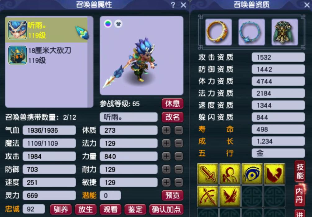 梦幻西游109神器弄满多少钱,梦幻西游109级法系神器攻略