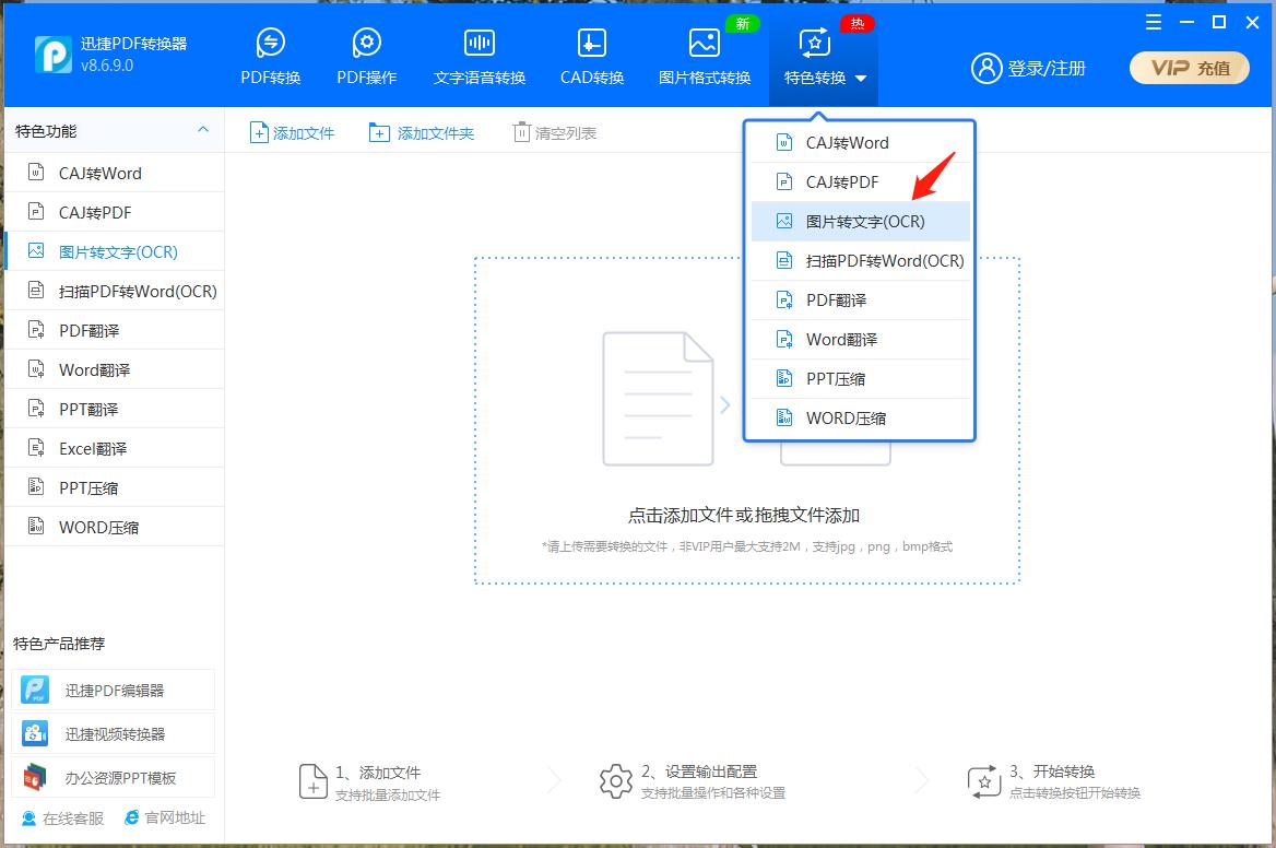 怎么将试卷图片转换成word文档,怎么把手机图片转换成word文档