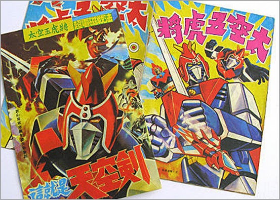 1980年代卡通画册,香港80年代卡通视频