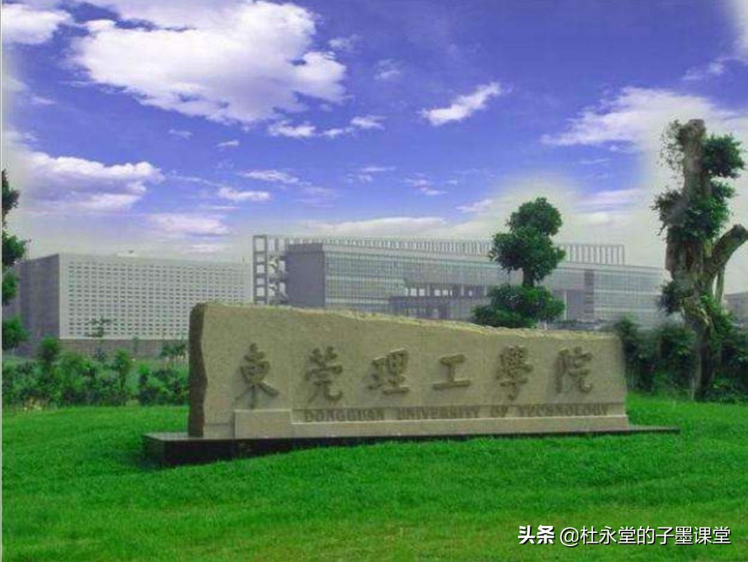 东莞理工学校为什么分数那么高,东莞理工录取了吗