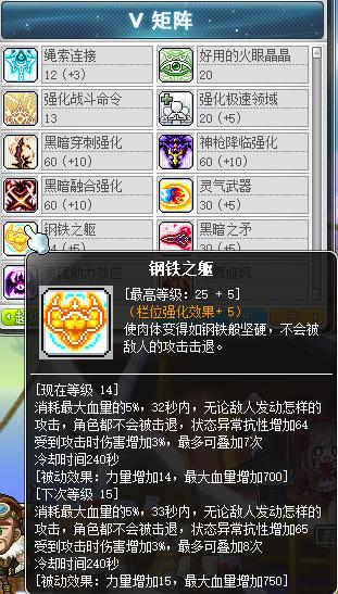 冒险岛所有boss一览表,冒险岛斯乌boss攻略