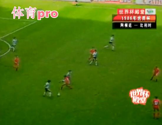 1986世界杯阿根廷对意大利,1986世界杯半决赛阿根廷对比利时