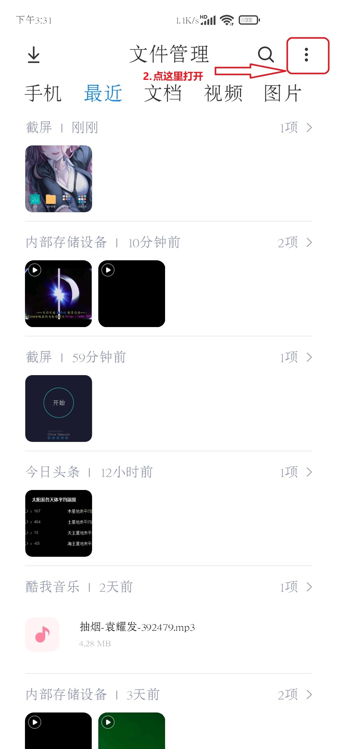 手机和电脑wifi互传软件,手机与电脑wifi传送文件