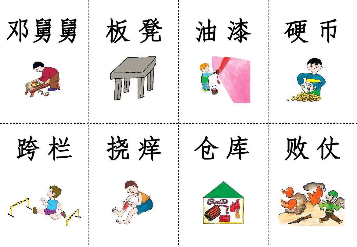 儿童学说话看图识字卡,小孩看图识字卡片