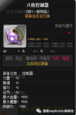 冒险岛职业攻略复仇者篇,冒险岛最强职业尖兵全技能详解