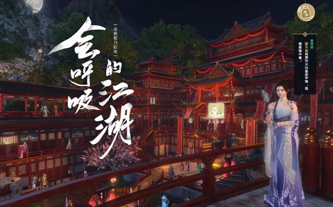 逆水寒1.24版本职业调整,逆水寒更新后各职业强度