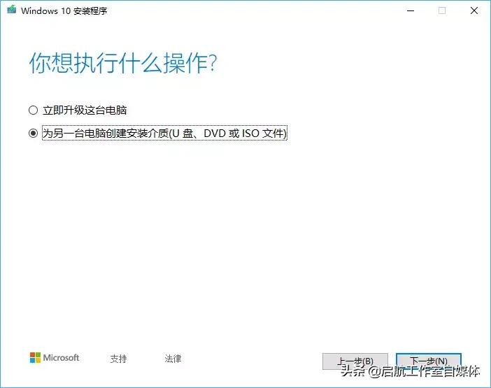 windows10系统官网正版安装教程,windows10官网安装步骤图解