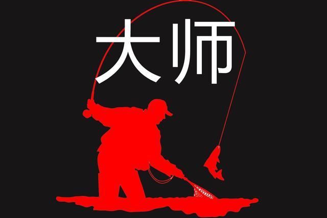 中国的钓鱼大师有哪些,我国的钓鱼大师