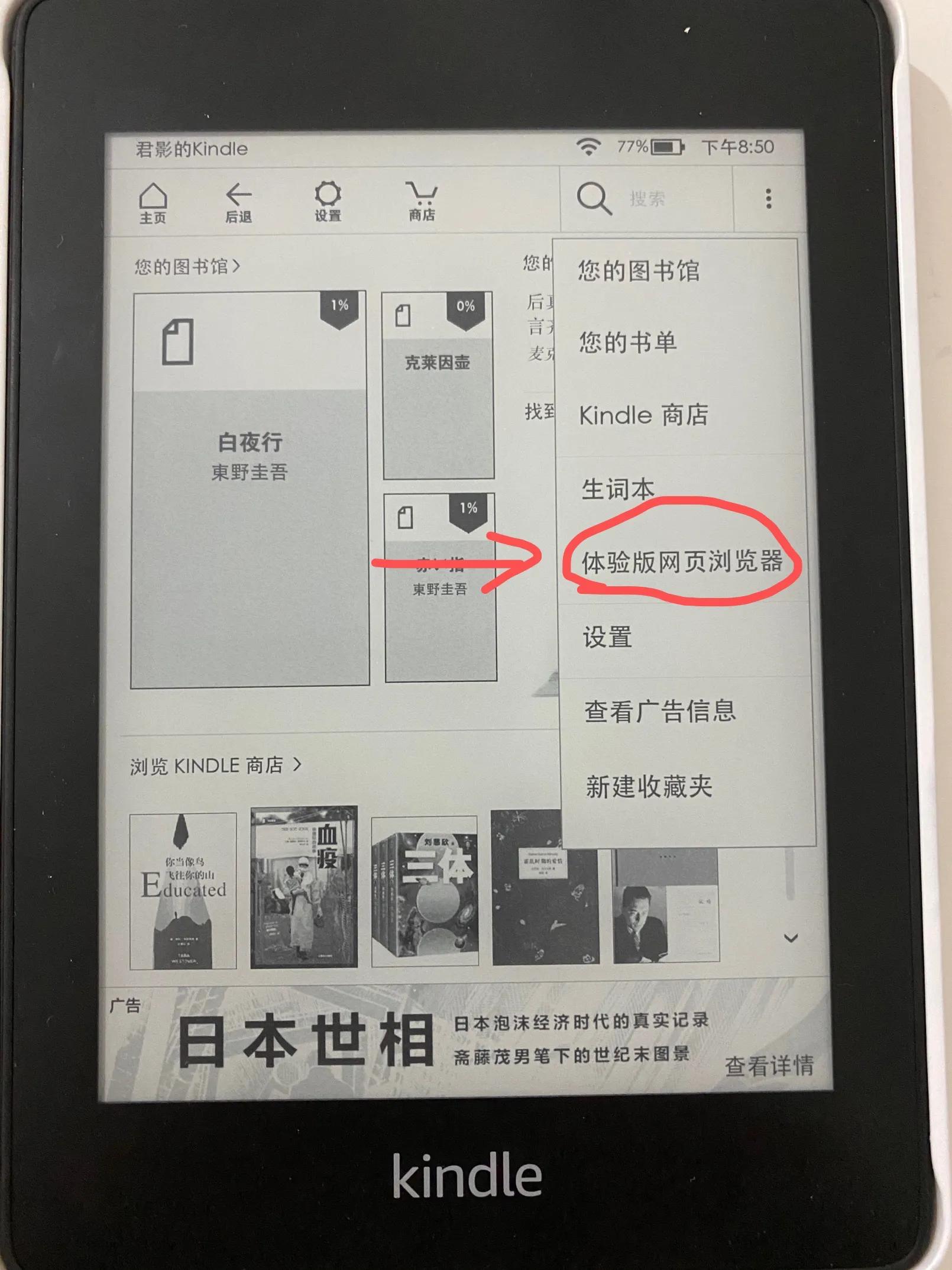 kindle怎么导入免费书,微信读书如何导入kindle