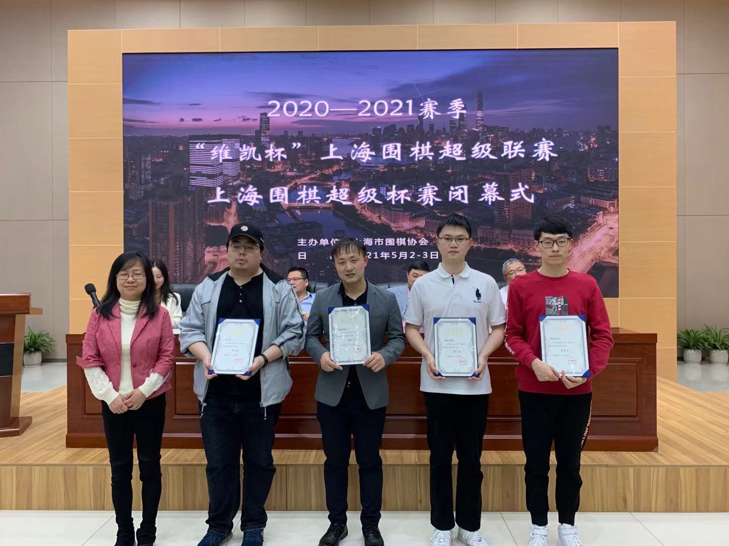 上海围棋超级联赛,上海围棋公开赛