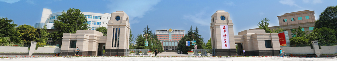 西华师大在校人数,西华师范大学本科生毕业去向