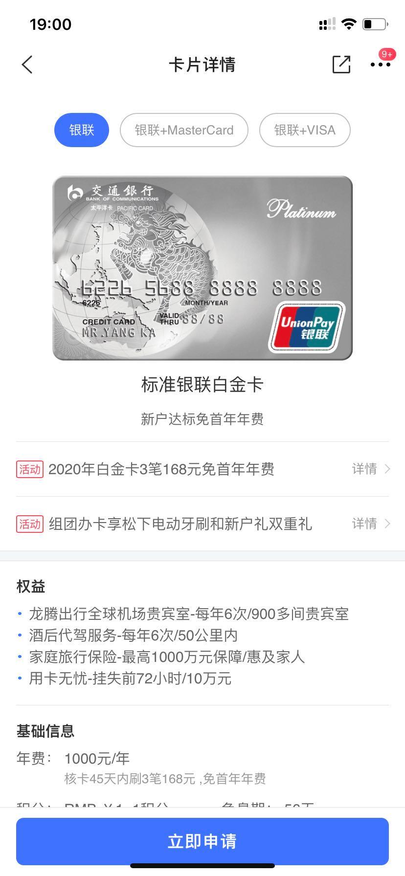 交行白麒麟销卡1年再办免年费,2020年交行白麒麟怎么免年费