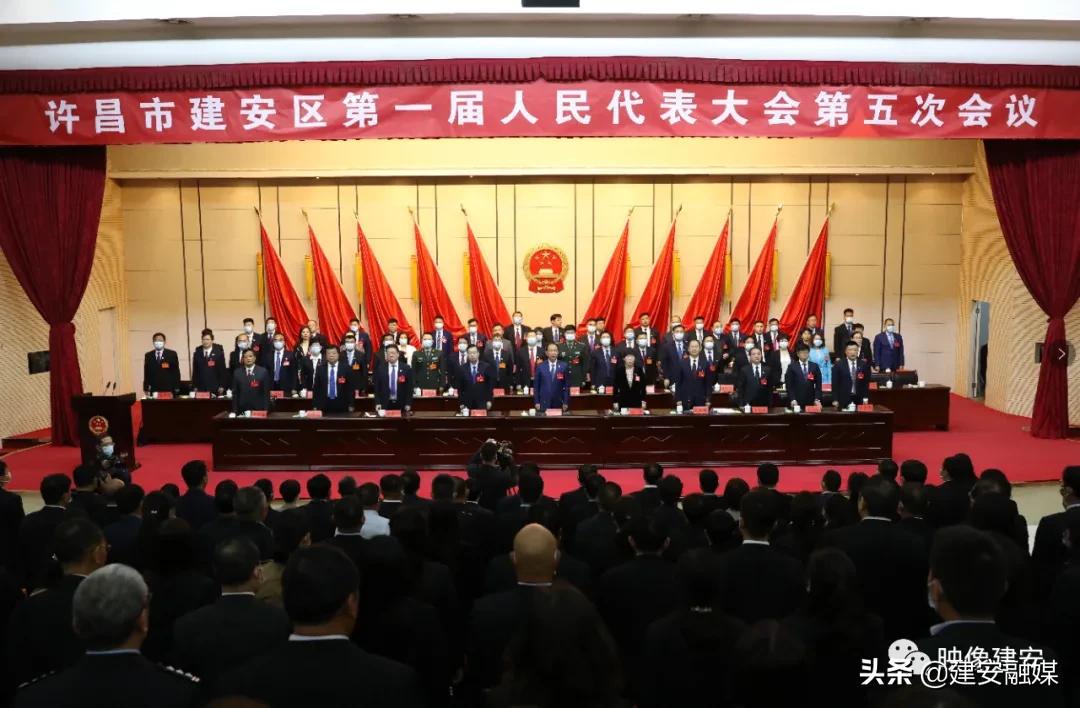 许昌市建安区第一次会议,许昌市建安区第二届人民代表大会