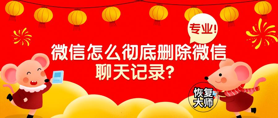 怎么删除icloud里的微信聊天记录,applewatch微信怎么删除聊天记录