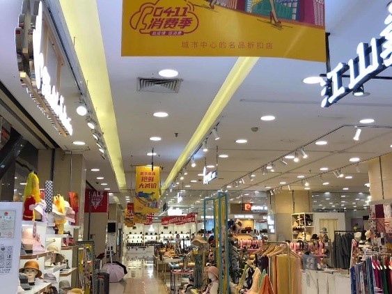 大连友谊商城破浪重启，线上购物节钜惠折扣，多店联动嗨购开启