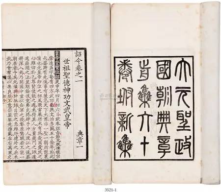 电子结婚证要来了，你是否了解中国人“一纸婚书”的前世今生