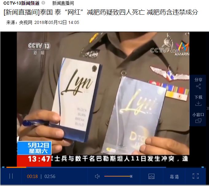 一哥专扒：深扒泰国减肥“禁药”，要减还是要命？