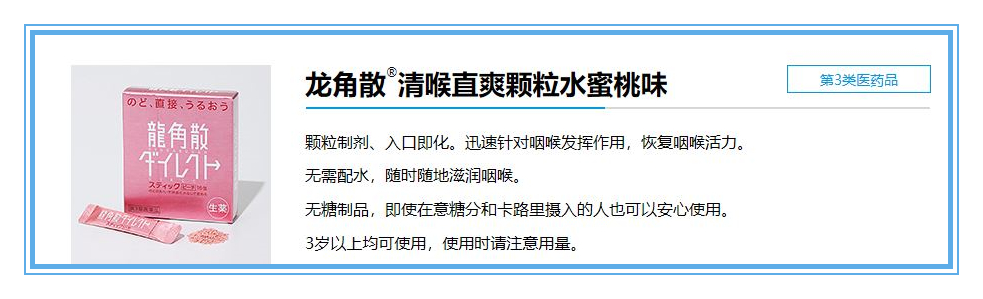 日本龙角散的视频,日本必买清单2019龙角散