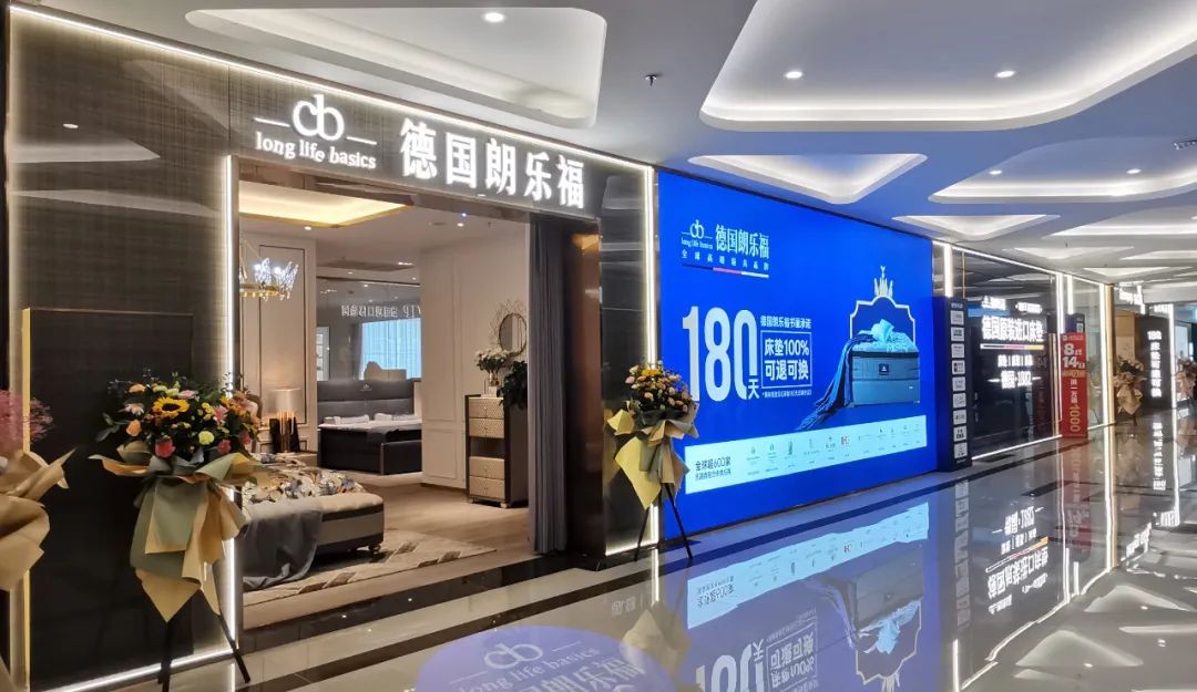 德国朗乐福波尔多型3代床垫,朗乐福免费试睡180天的床垫靠谱吗