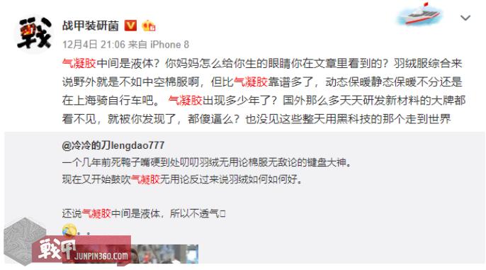 赫利肯l7棉服对比龙牙泰坦,龙牙b6级重型泰坦防寒服评测