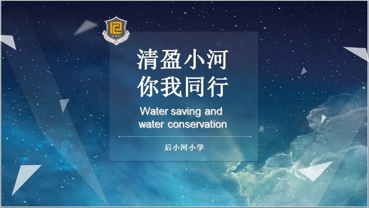 PDC教育，让孩子遇见美好未来——杏花岭区后小河小学